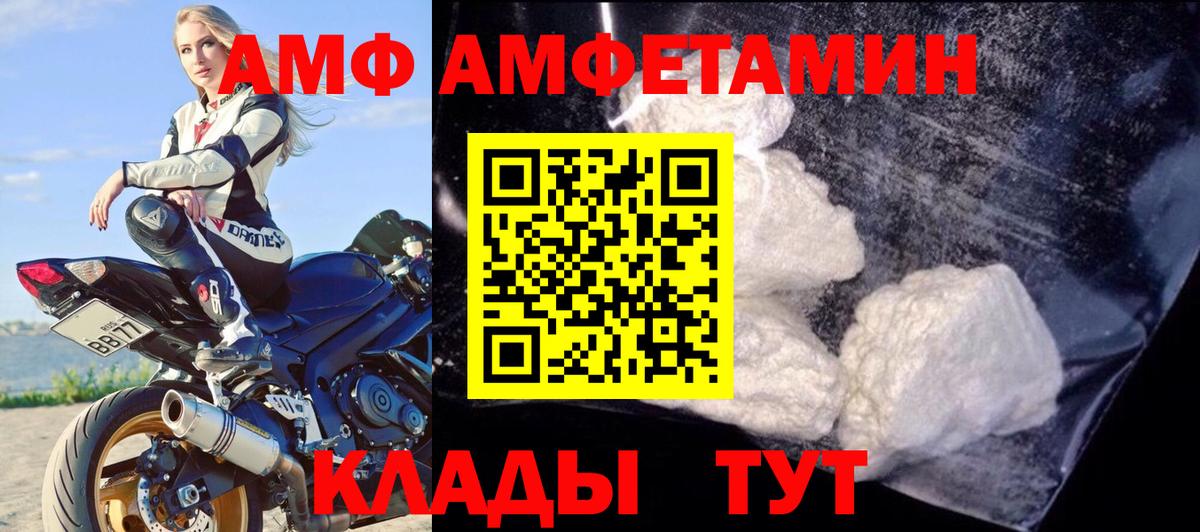 АМФ 98% Керчь
