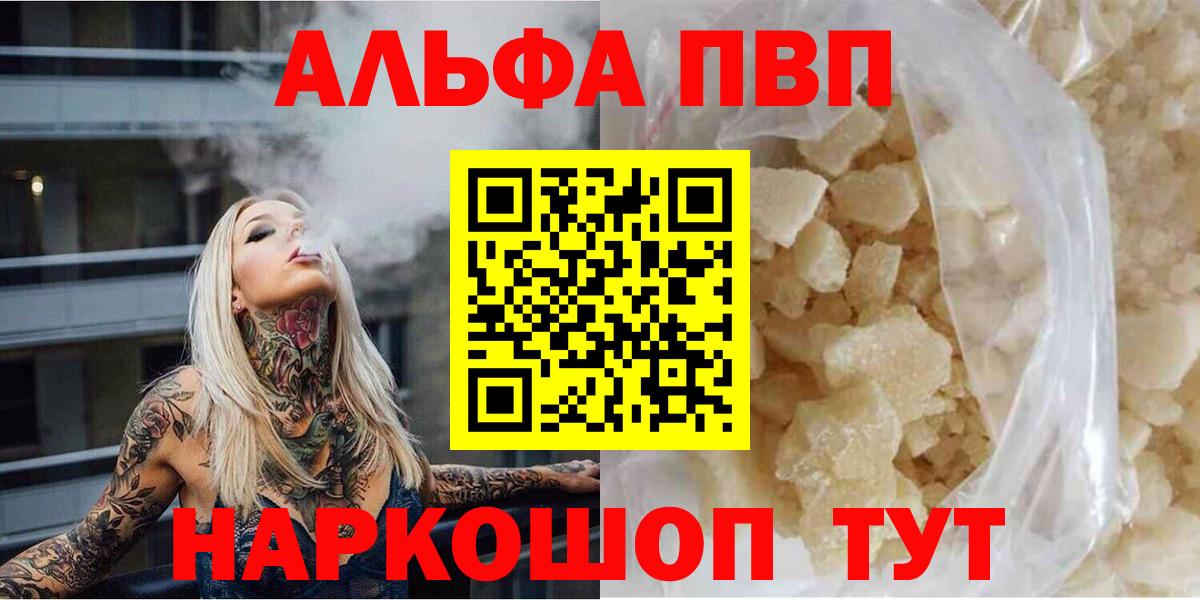Керчь  Alpha-PVP Соль  Alfa_PVP Crystall  A PVP  закладки  Вход с VPN 