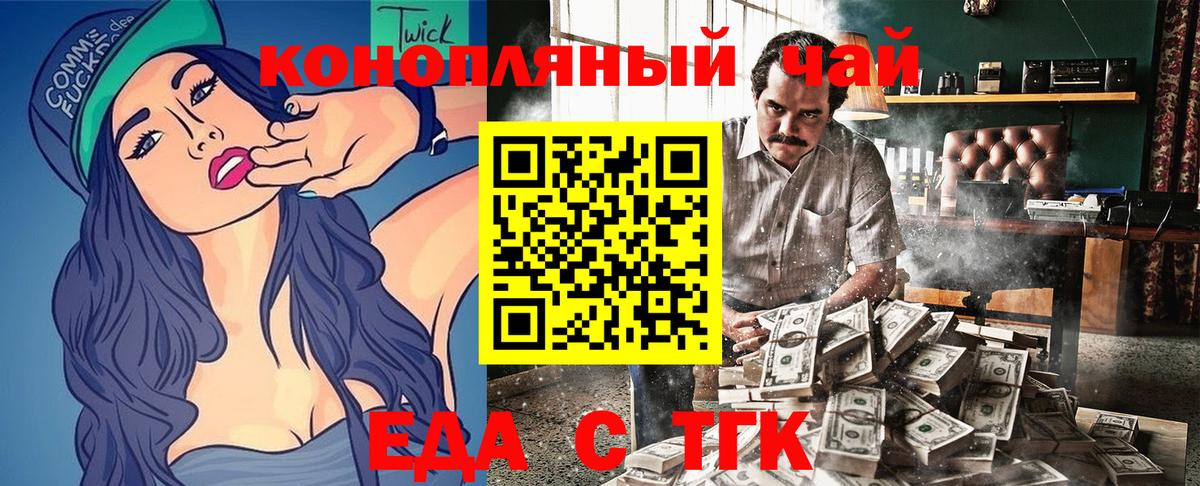Печенье с ТГК конопля  Вход с VPN  Керчь 