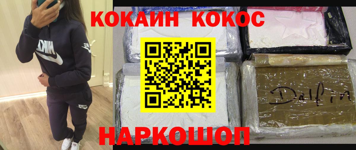 COCAIN Эквадор  Вход с VPN  КОКАИН VHQ  цены наркотик  Керчь 