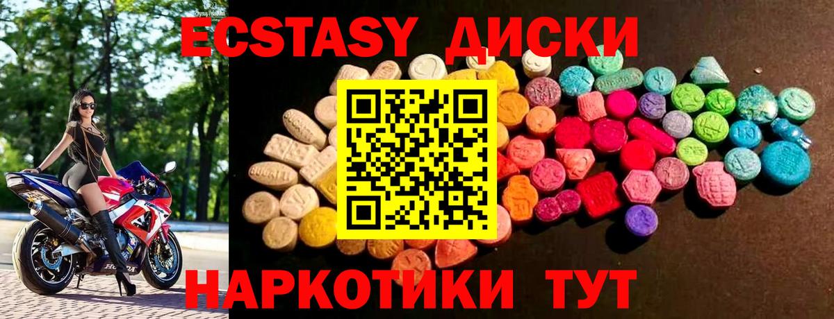 где можно купить наркотик  ЭКСТАЗИ Дубай  Экстази 300 mg  ЭКСТАЗИ  Вход с VPN  Керчь 
