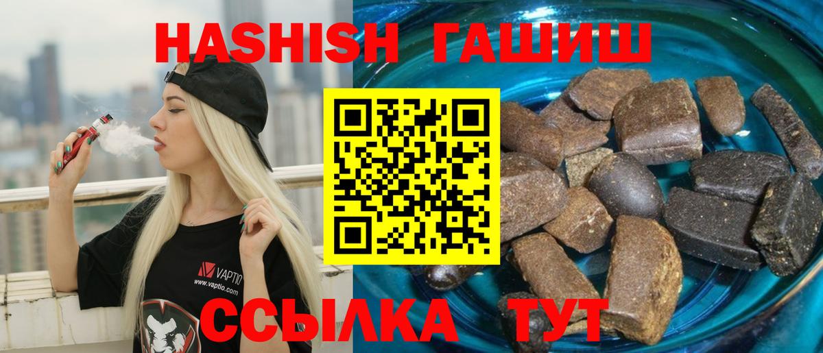 ГАШИШ  как найти   Керчь  Гашиш hashish  ГАШ Ice-O-Lator  Вход с VPN 