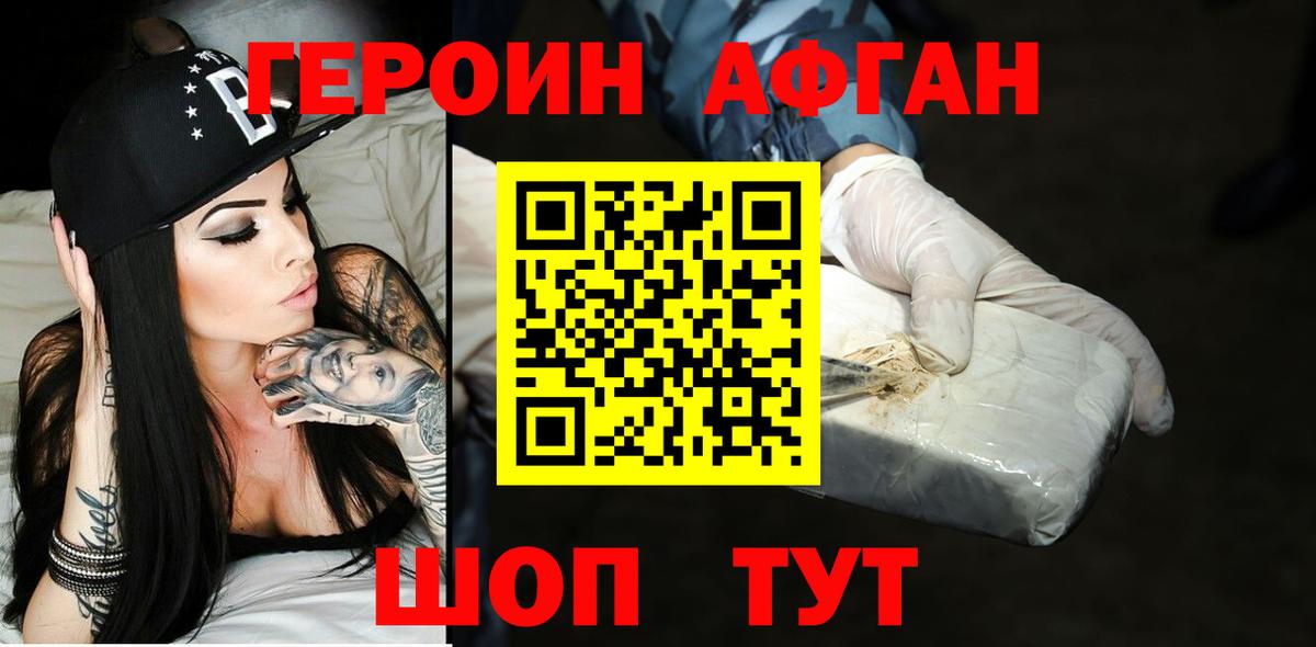 ГЕРОИН гречка Керчь