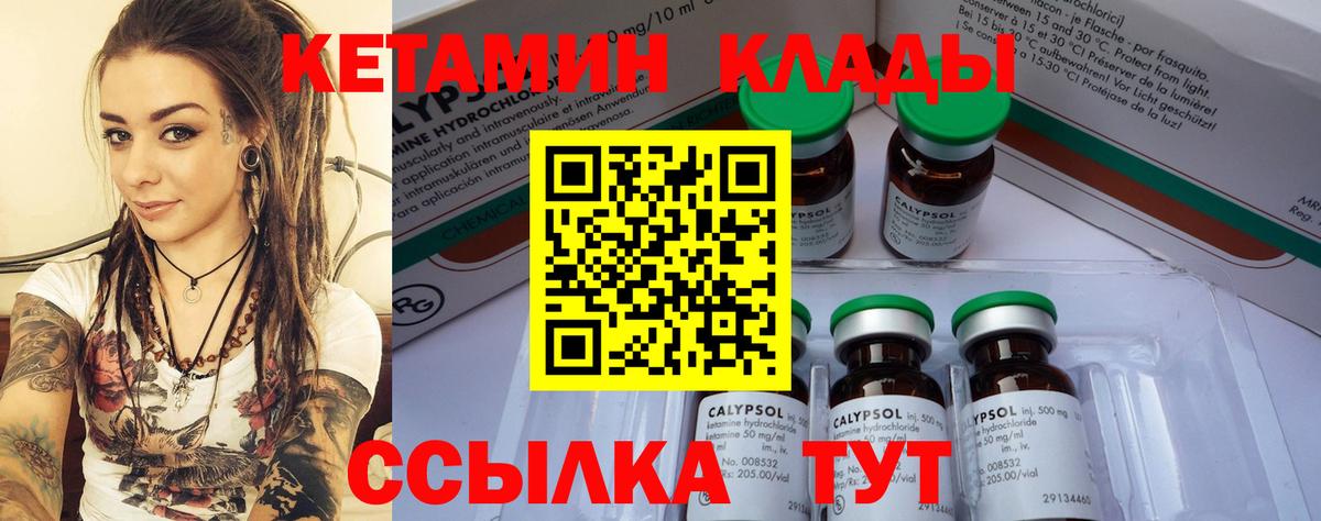 КЕТАМИН ketamine  Вход с VPN  Керчь  КЕТАМИН VHQ 