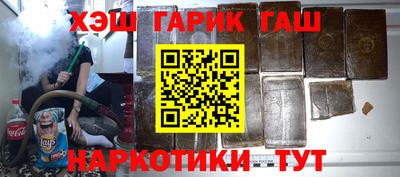 синтетический гашиш Кандалакша