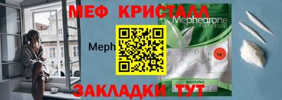 мефедрон мука Канаш