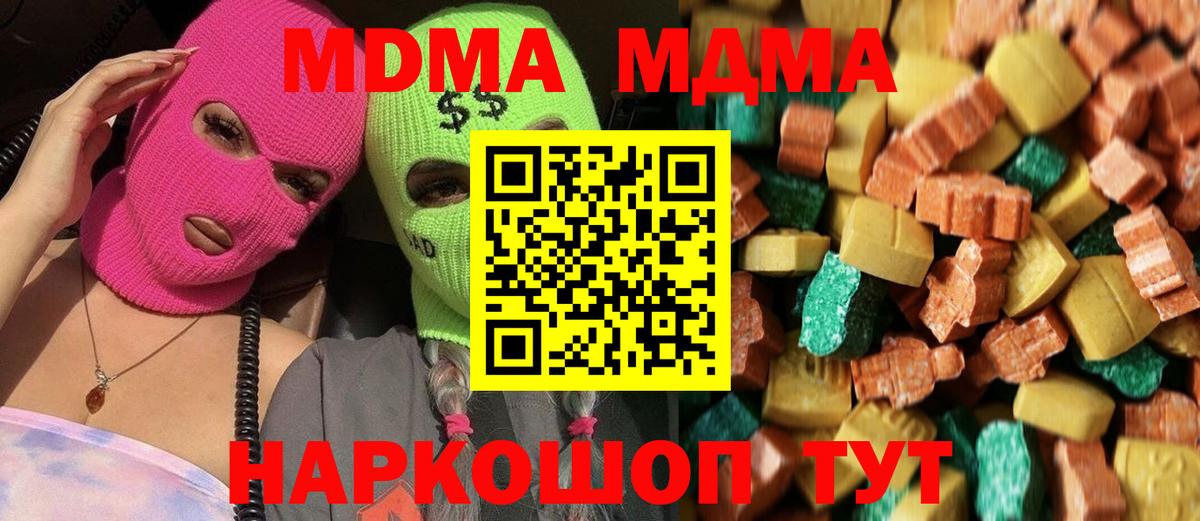 МДМА VHQ  MDMA молли  MDMA  Вход с VPN  Керчь 