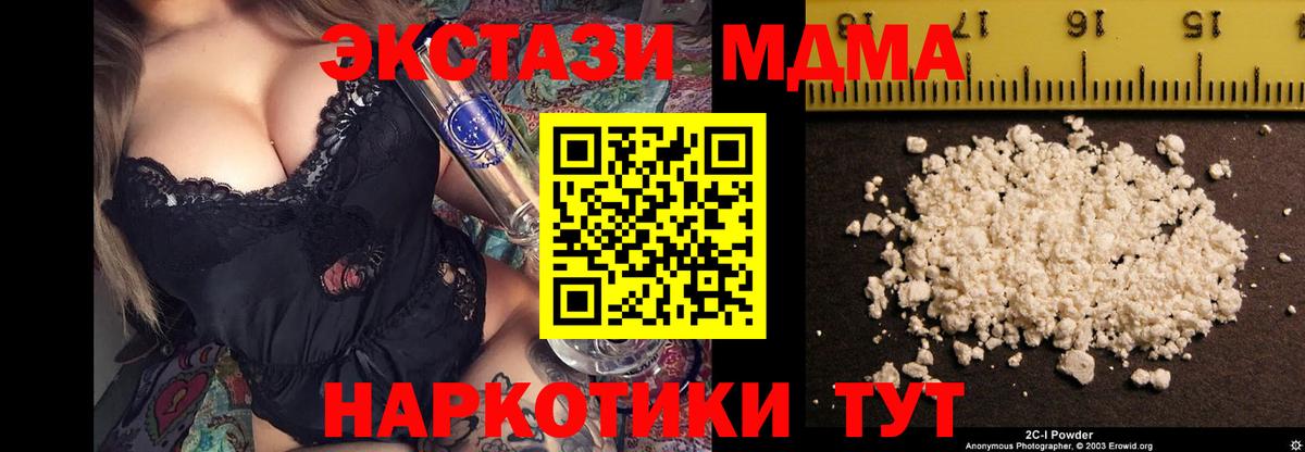 MDMA молли Керчь