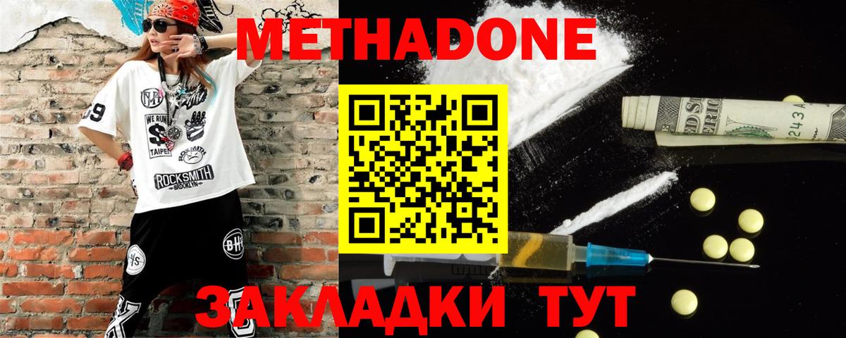 Метадон кристалл  Вход с VPN  Керчь 