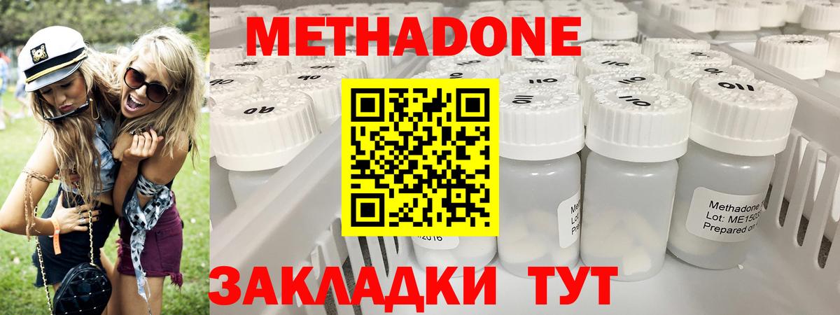 Метадон VHQ Керчь