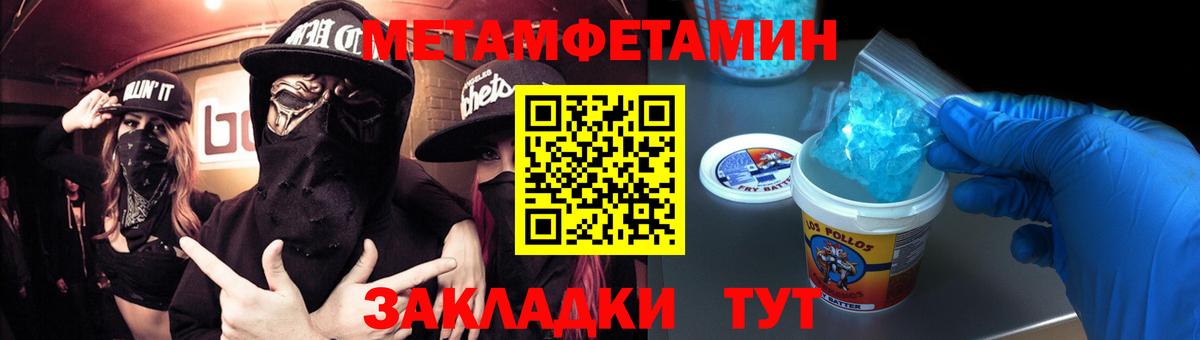Керчь  МЕТАМФЕТАМИН витя  Вход с VPN 