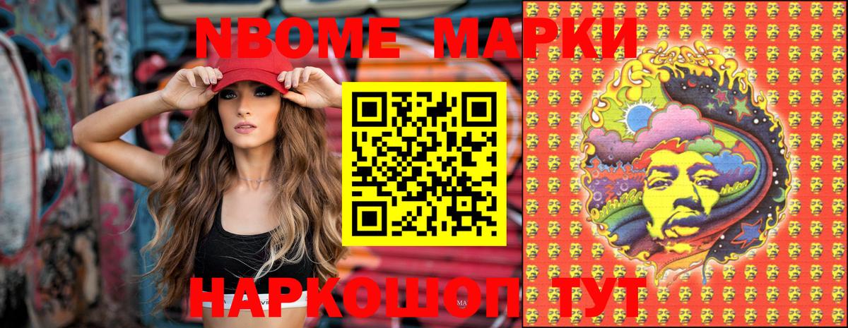Марки 25I-NBOMe 1,5мг  Марки N-bome  Керчь  Вход с VPN  Марки 25I-NBOMe 1,5мг 