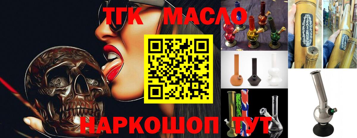 купить закладку  ТГК THC oil  Вход с VPN  Керчь 