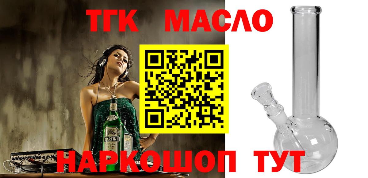 Дистиллят ТГК концентрат Керчь
